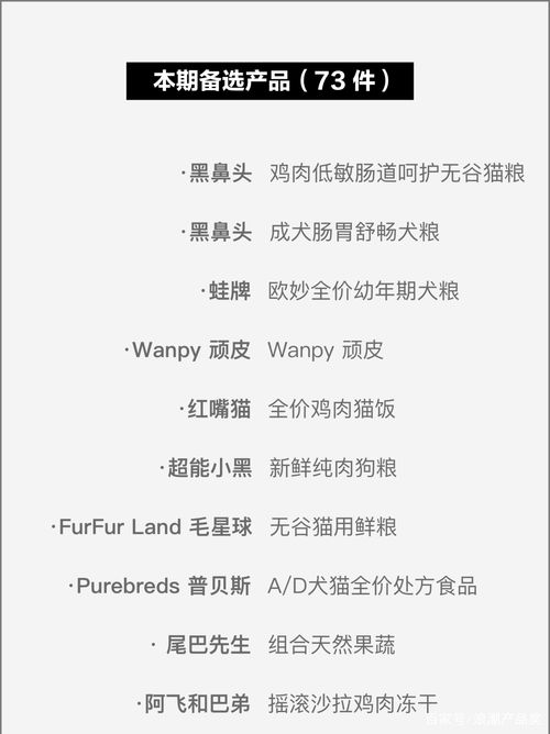 浪潮產(chǎn)品獎(jiǎng) | 陪彼寵物定位器 讓愛(ài)與安心不再走失
